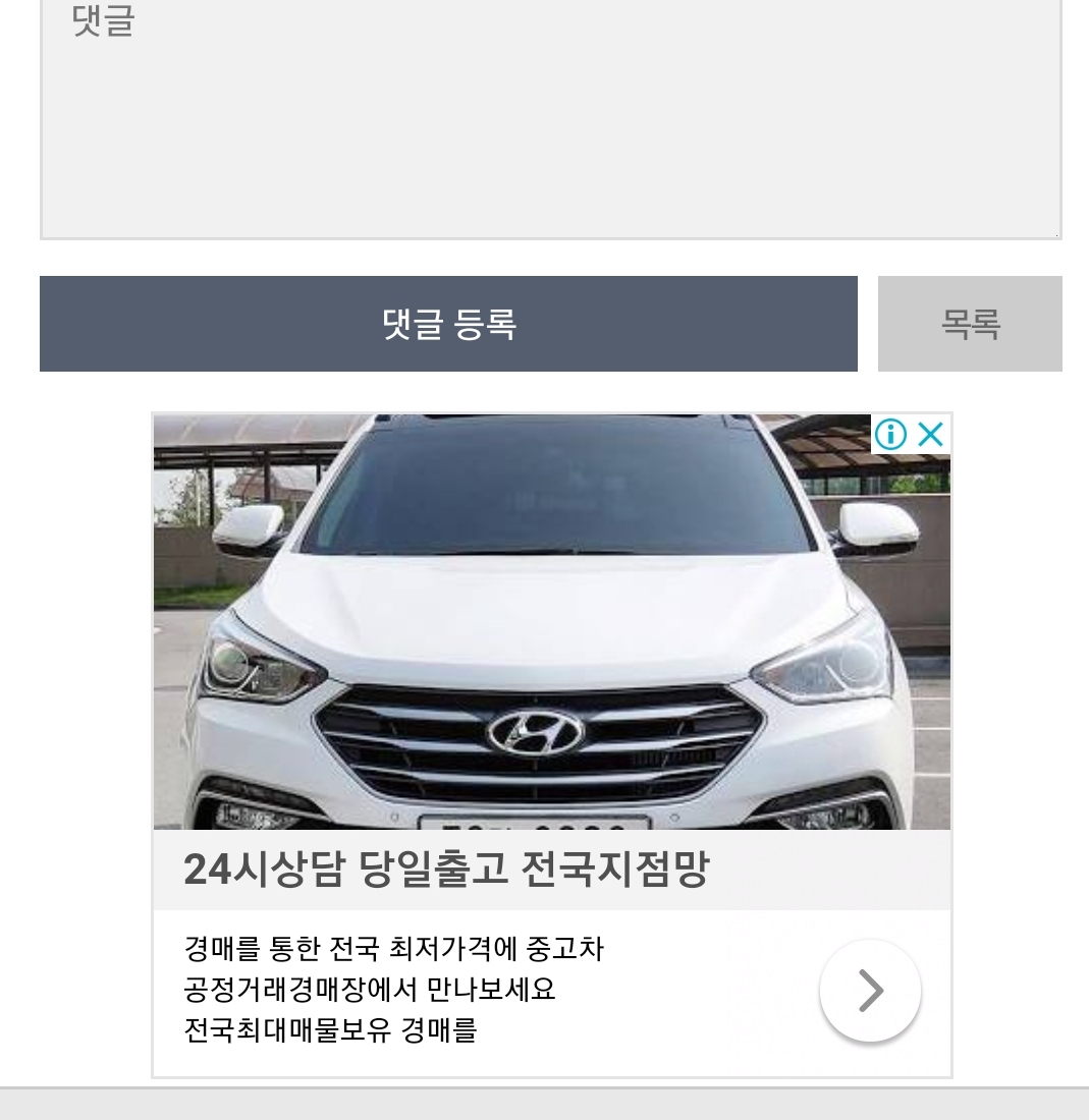 Screenshot_20190321-165141_RGO4.jpg : 여기 포털광고에 차량경매..뜨는거..