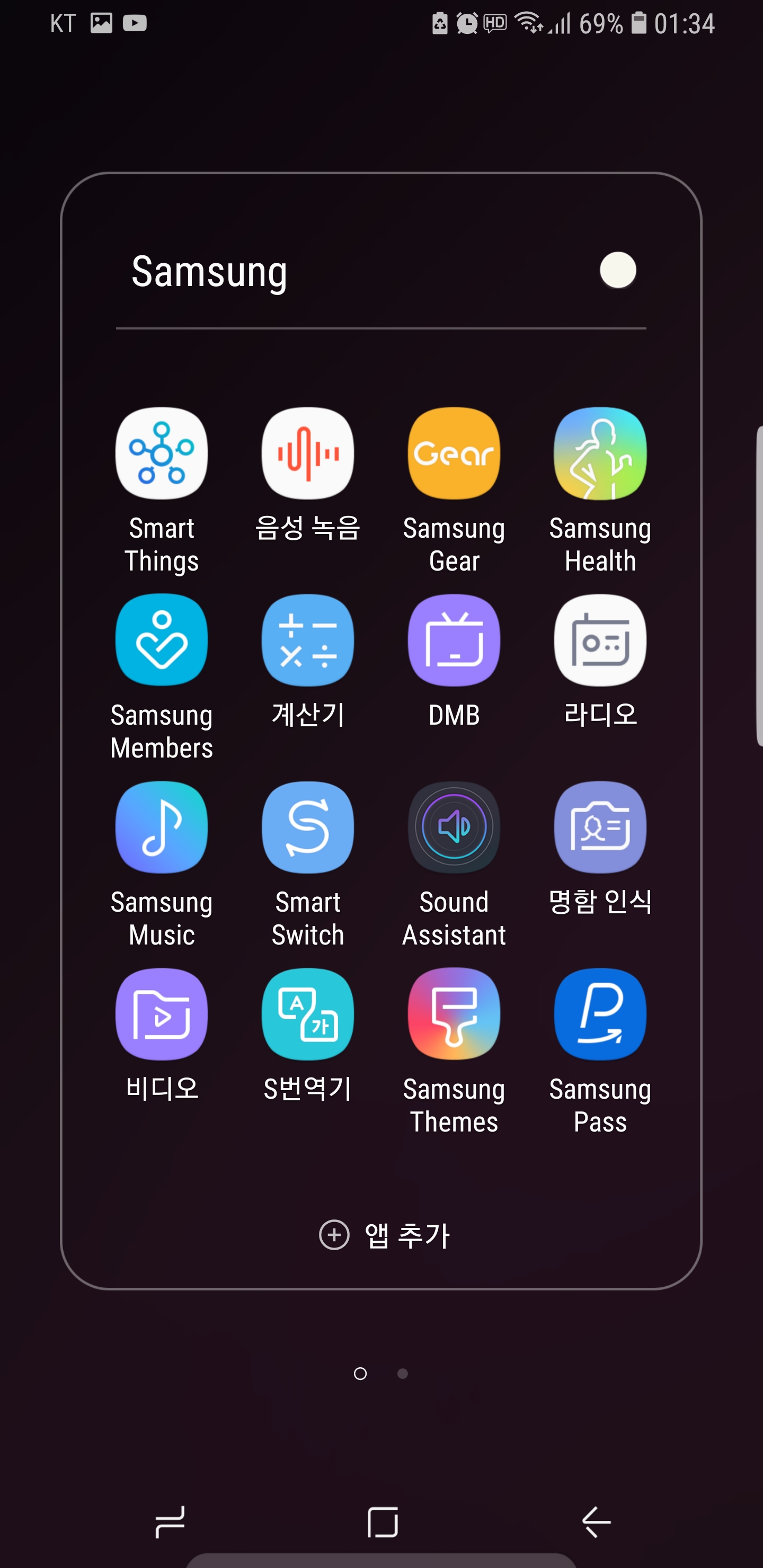 Screenshot_20180428-013427_Samsung Experience Home.jpg : S9+ 뽑기 실패