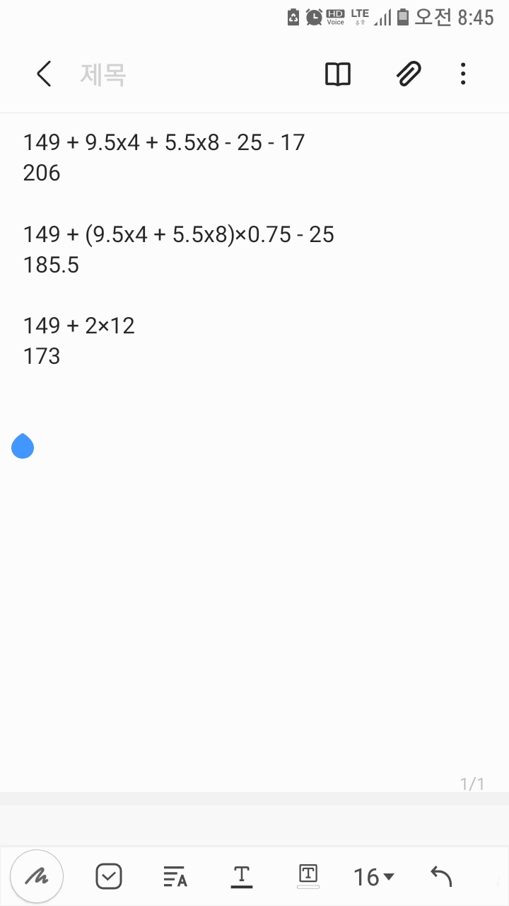 Screenshot_20210126-084554_Samsung Notes.jpg : 아이폰12 프로 맥스 128기가 비교해봤는데요
