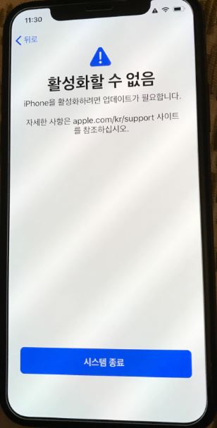 아이폰.JPG : 아이폰7 활성화할 수 없음 문의 드립니다.