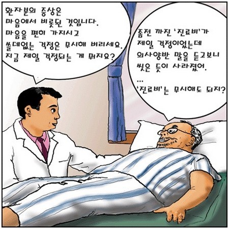 재미있는유머01[1].jpg : 좋은 의사
