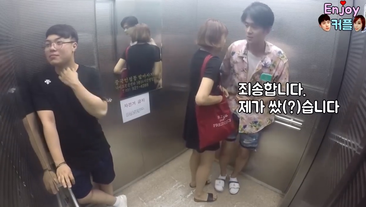 [영상] 엘리베이터 방구 몰카 ㅋㅋㅋㅋ 웃다 쓰러짐