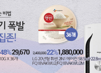 GS Fresh 햇반 210g 36개 (29,670원 / 3만원이상무배)
