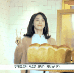 소녀시대 여신 빵순이 윤아 #2