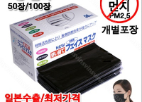 미세먼지 3중/4중필터 마스크 (8500원/무료배송)