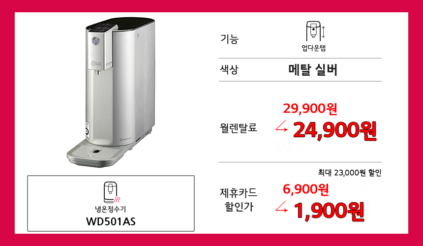 WD501AS_21년6월.png