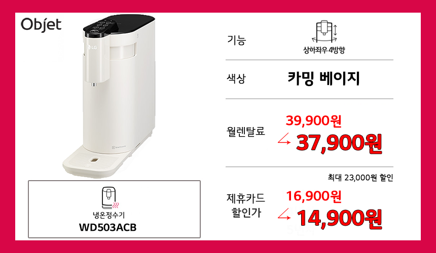 WD503ACB_21년6월_제휴.png