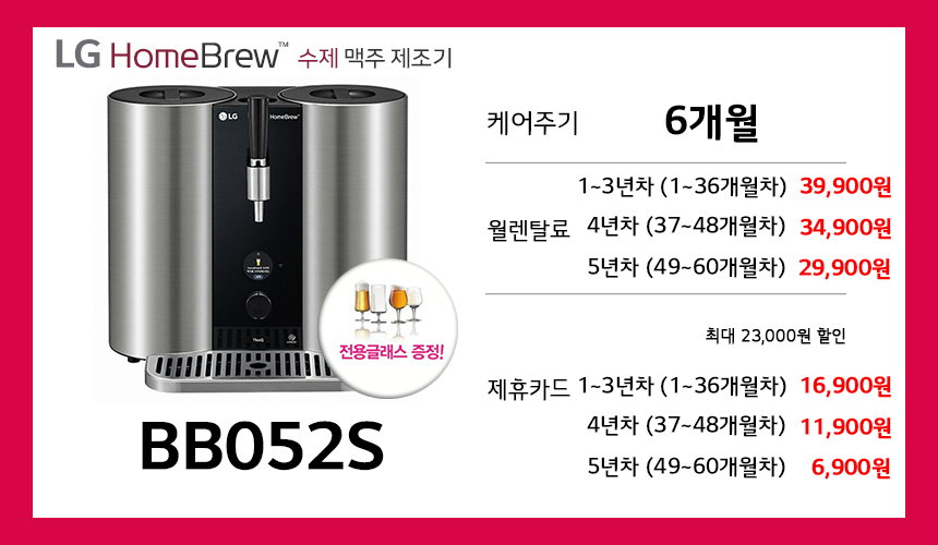 BB050S_21년6월_제휴.png