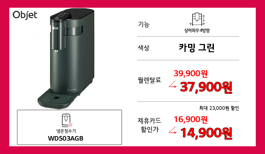 WD503AGB_21년6월_제휴.png