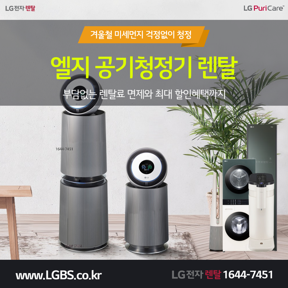 LG 냉난방기 - 벽걸이 에어컨.png