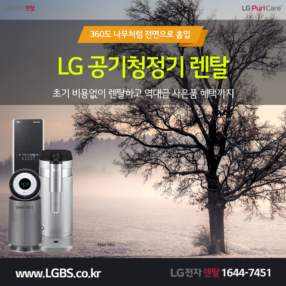 LG 360도 공기청정기 - 전면.png
