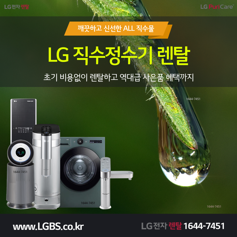 LG NEW 상하좌우 - 직수.png