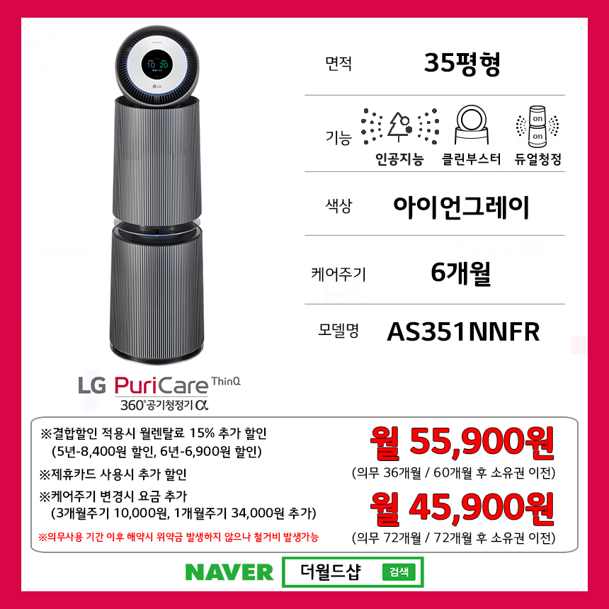 AS351NNFR_21년12월.png
