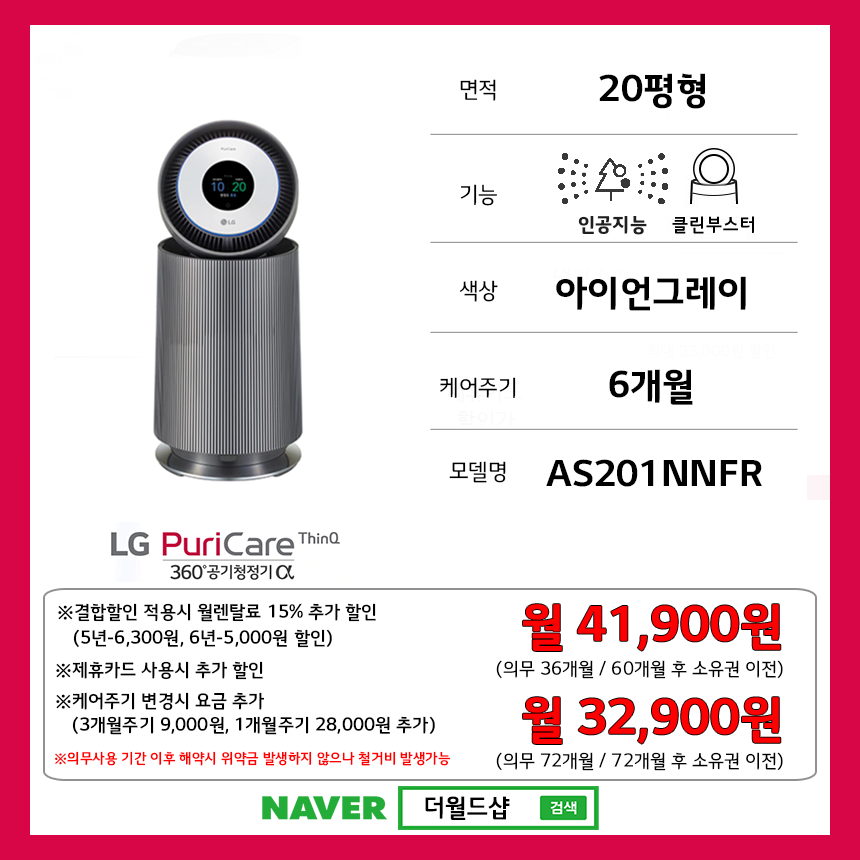 AS201NNFR_21년12월.png