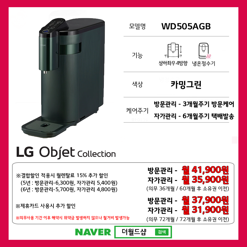 WD505AGB_21년12월.png