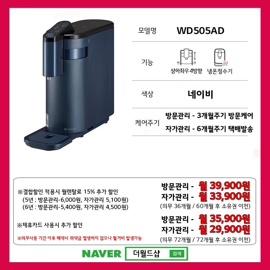 WD505AD_21년12월.png