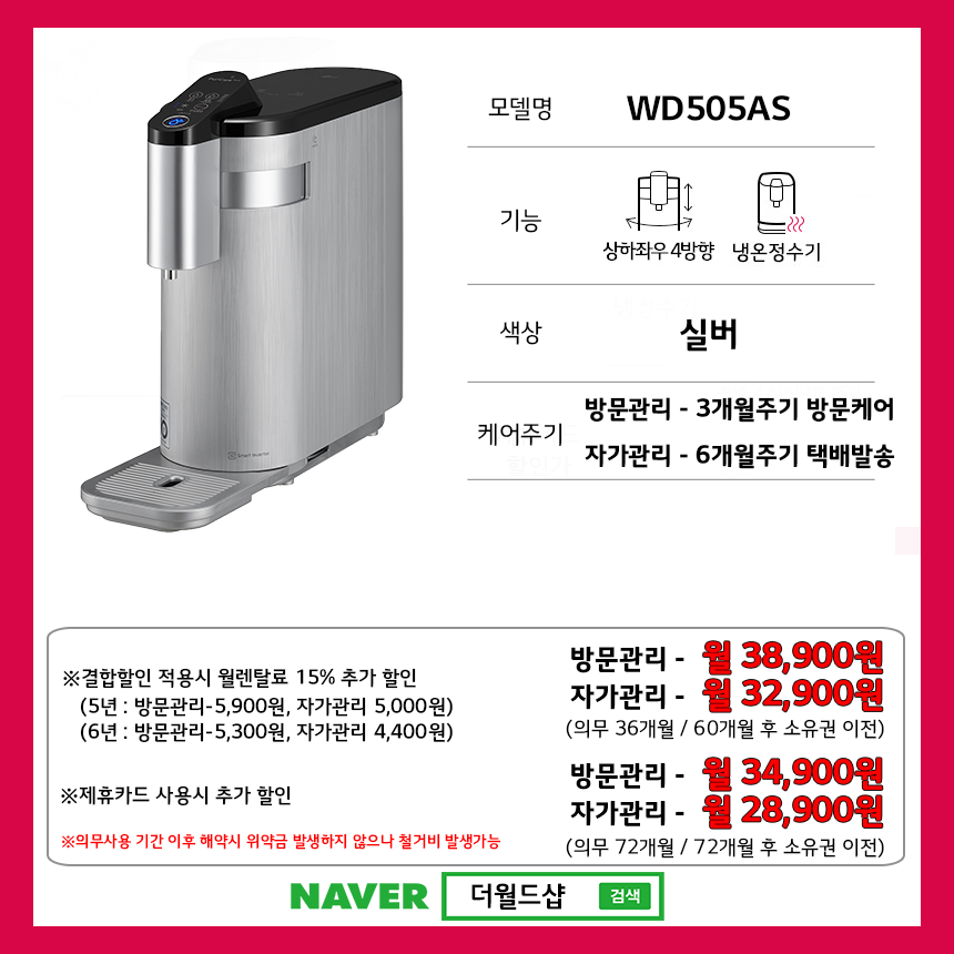 WD505AS_21년12월.png
