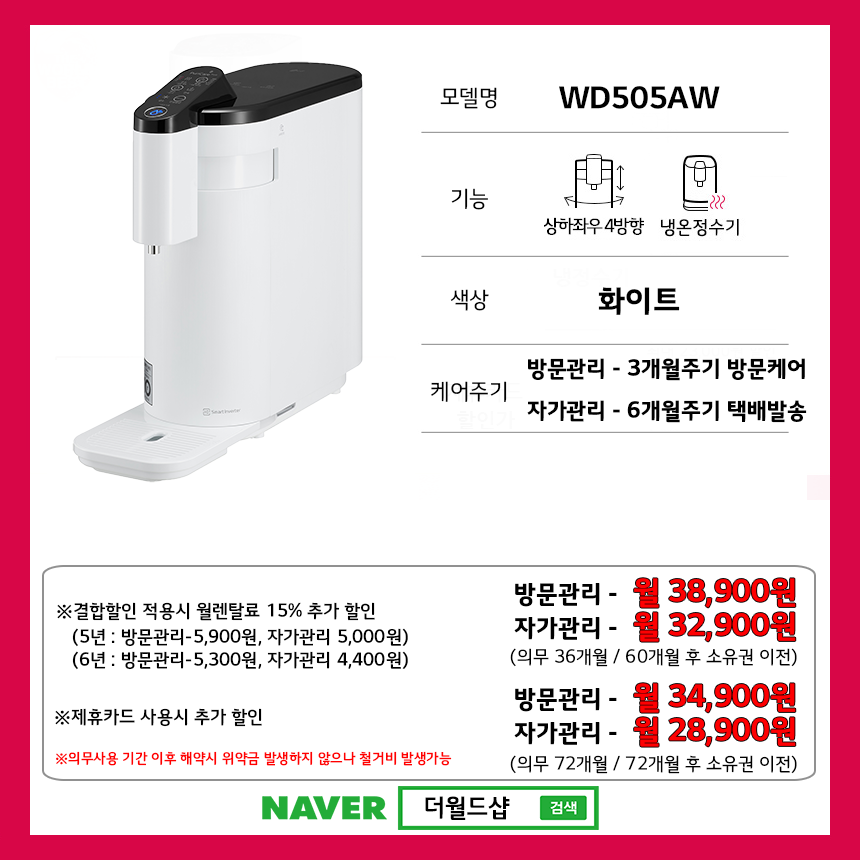 WD505AW_21년12월.png
