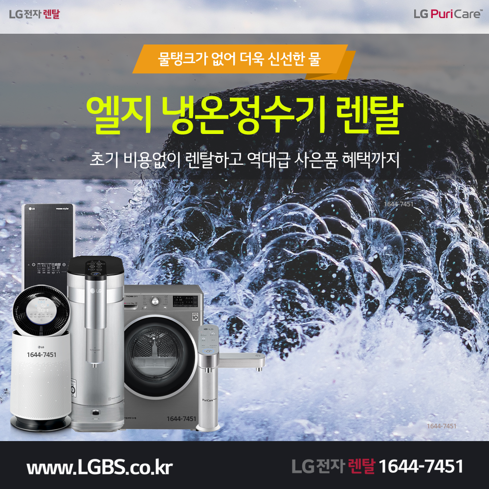직수 LG정수기 - 물탱크.png