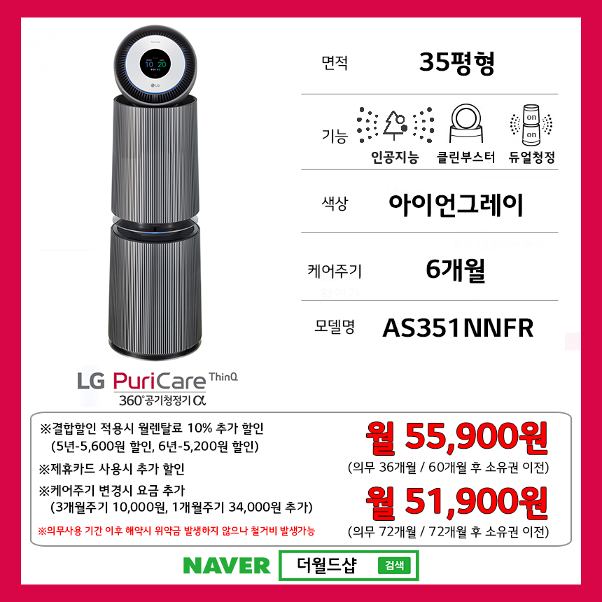 AS351NNFR_21년9월.png