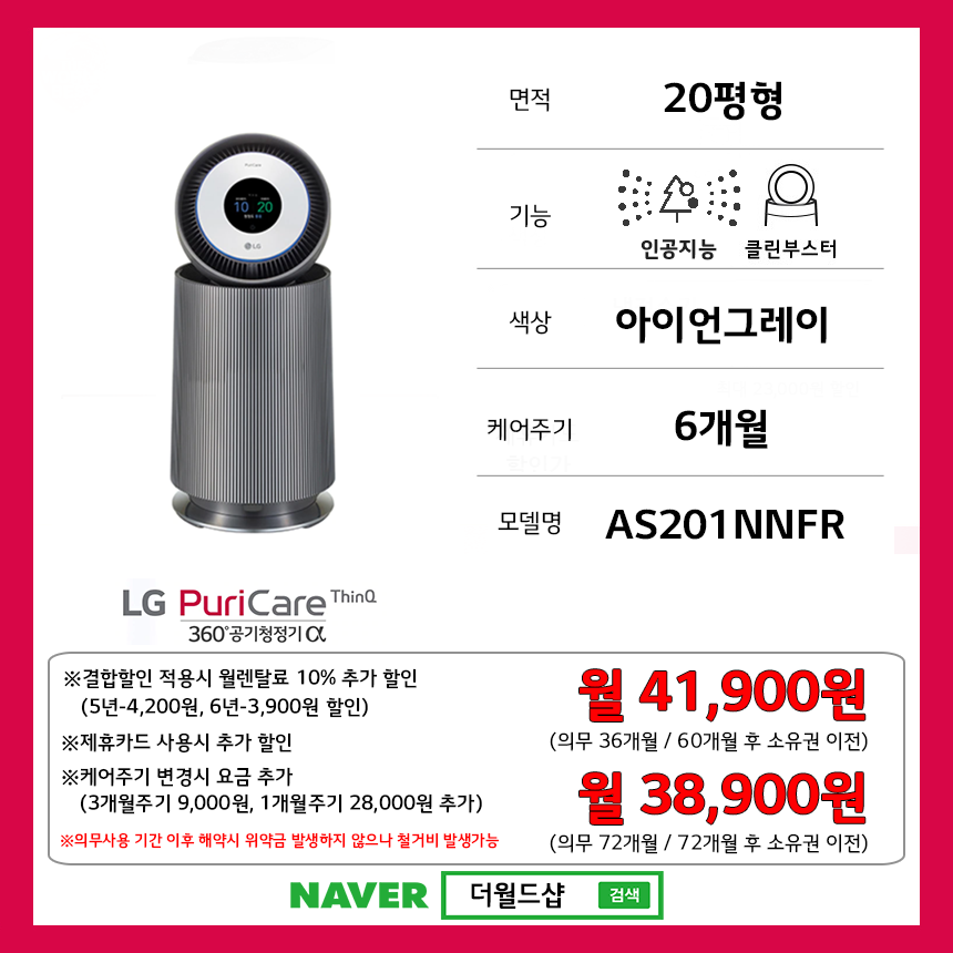 AS201NNFR_21년9월.png