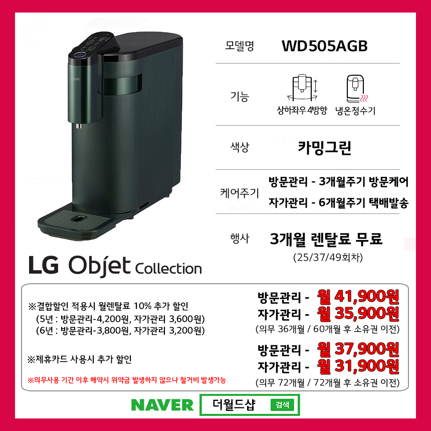 WD505AGB_21년10월.png