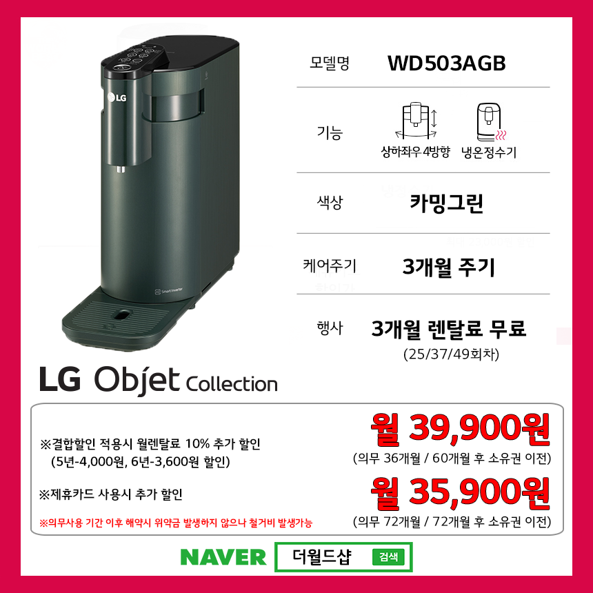 WD503AGB_21년8월.png