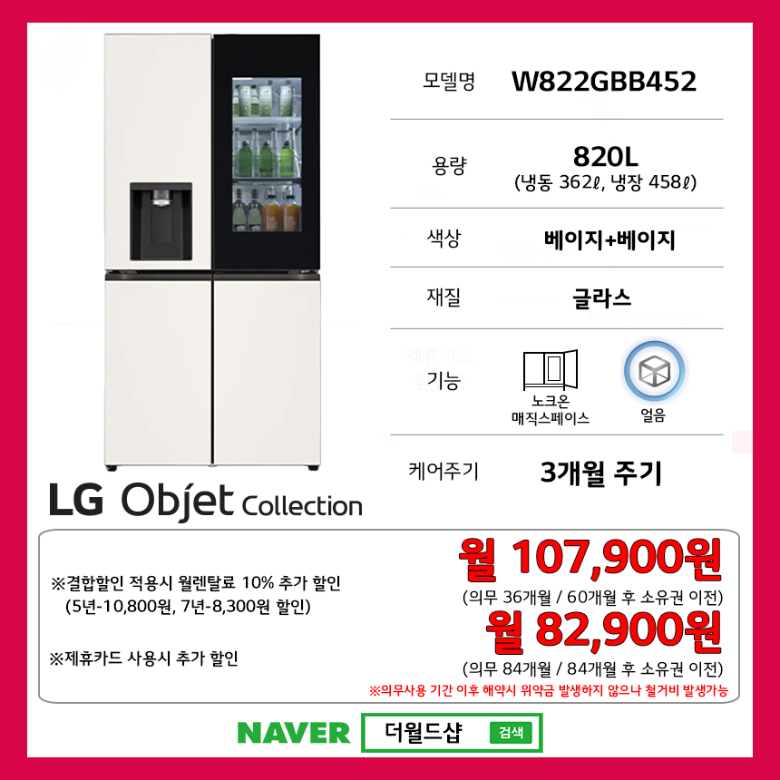 W822GBB452_21년10월.png