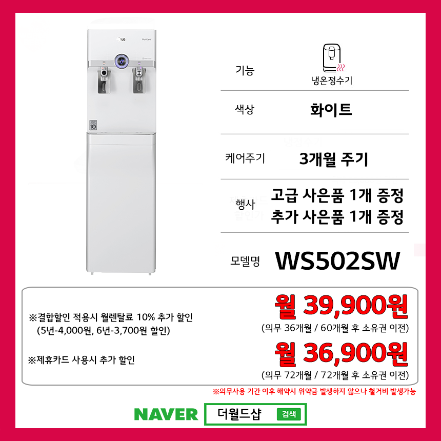WS502SW_21년10월.png
