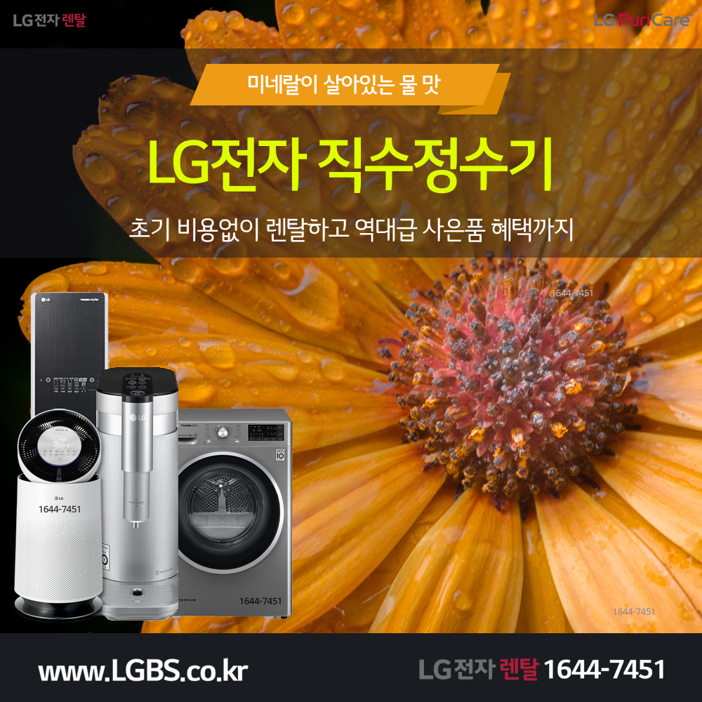 LG 정수기 직수 - 필터교체.png