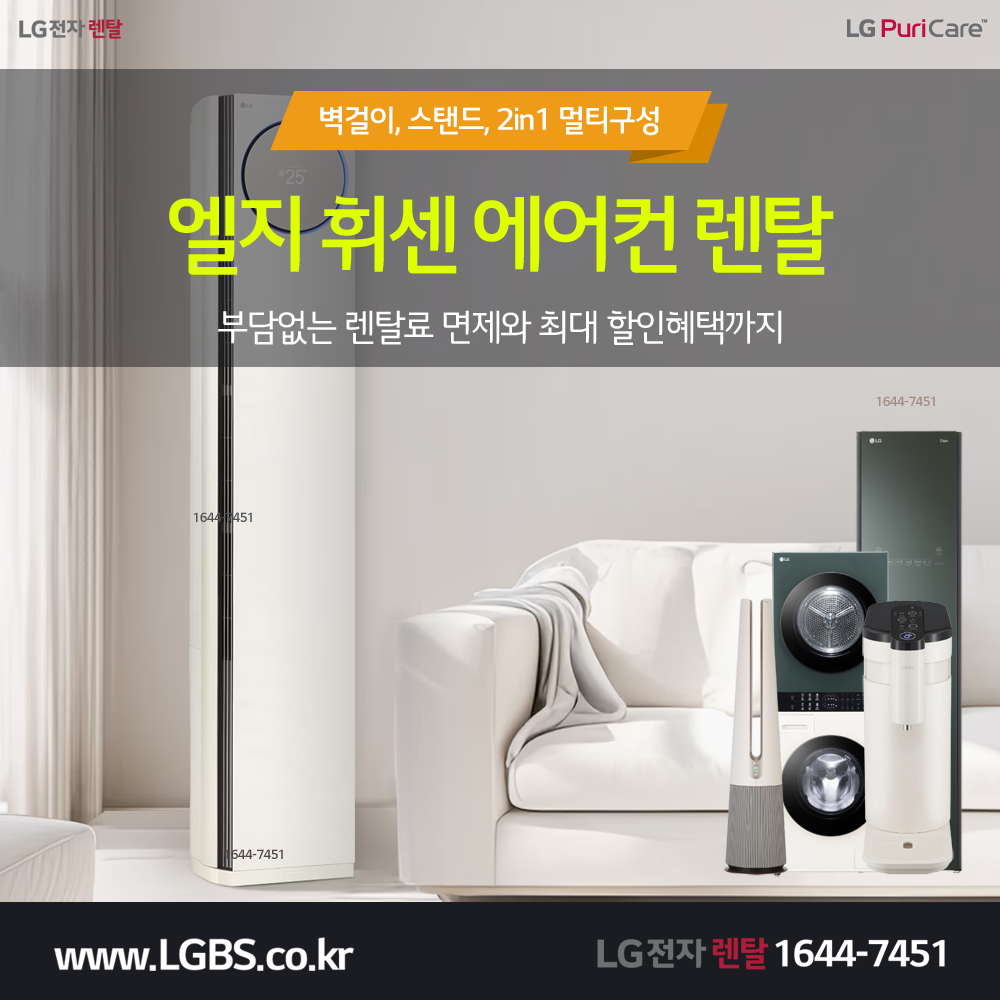 LG전자 오브제 냉장고 - 크래프트아이스.png
