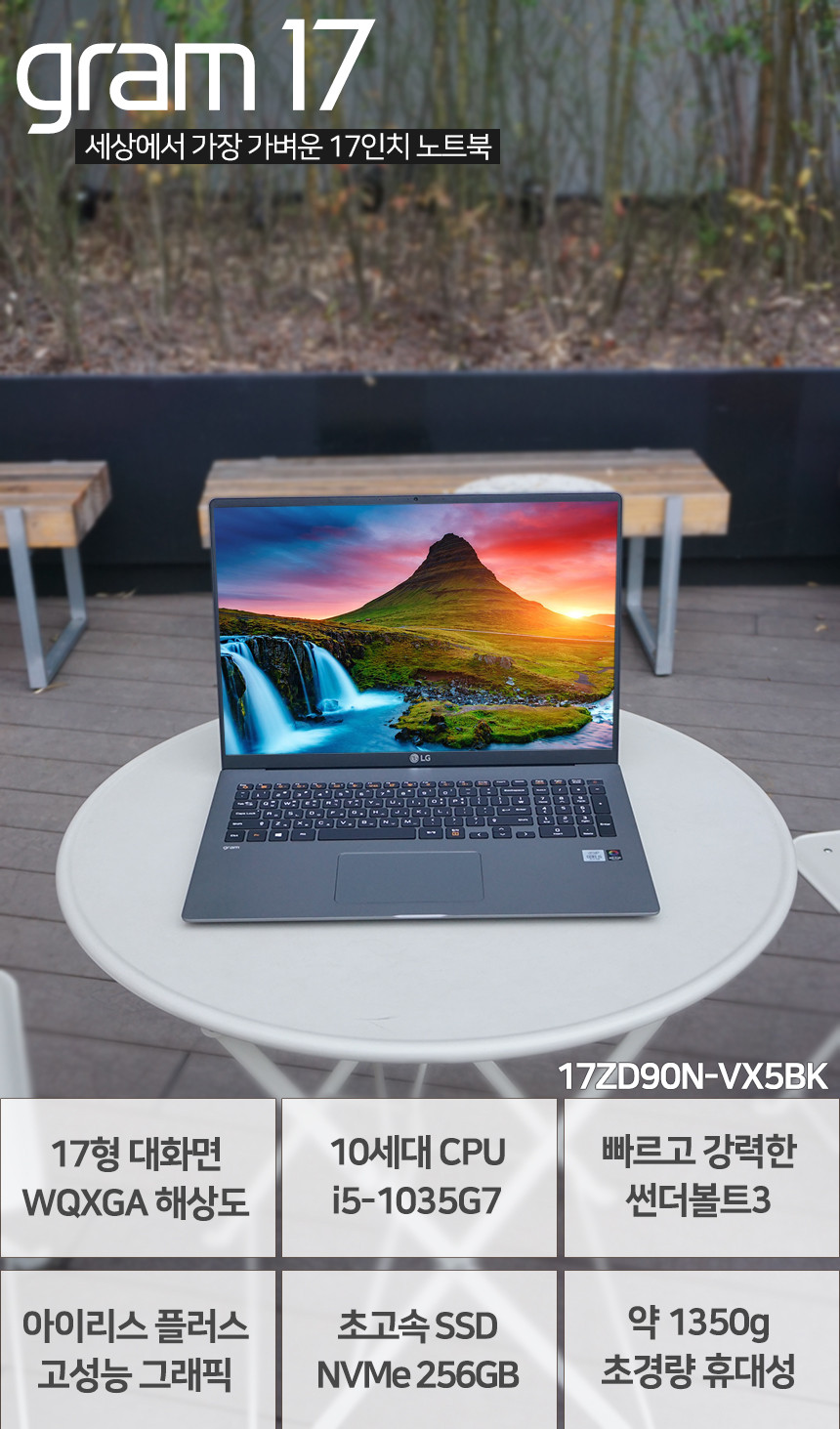 그램 2020 노트북 17인치 17ZD90N-VX5BK 1.jpg