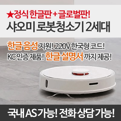 로봇청소기 2세대 $430.jpg