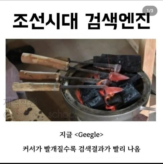 1670383766583.jpg : 조선시대 검색엔진