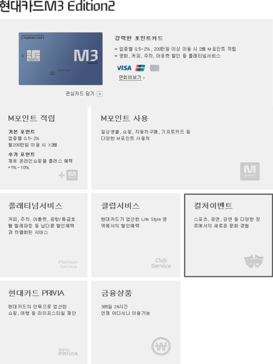 M3.jpg : [현대카드] 레드 / M3 / X3 알고사 12월최고혜택!!