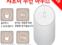 [큐텐]샤오미 무선 마우스 ( 22,800원 / 무료배송 )