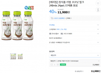 [G마켓] 정식품 리얼 코코넛밀크 (11,900원/무료)