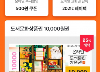 북앤라이프 도서문화상품권 1만원권(7,479원/페이백)
