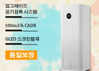 Xiaomi 샤오미 공기청정기 미에어 프로 ($157, 원화168,461원/무료배송)