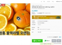 [네이버] 블랙라벨 오렌지 럭키투데이 11,900원 무배