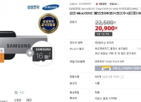 [옥션] 삼성 MicroSDXC 메모리(64GB)+리더기+사은품(16GB)   (19,770 / 2,500)