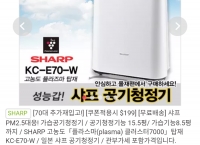 [큐텐] 샤프 공기청정기 KC-E70 화이트 (238,200원/직배무료)