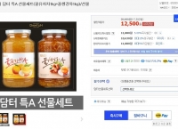 [G마켓] 담터 특A 선물세트(꿀유자차1kg+꿀생강차1kg)/선물 (12,500원/무료)