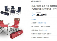 [G마켓] 디에스캠프 캠핑의자 5종세트(체어3개+테이블1개+보관가방) (25,290원/무료배송)