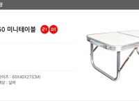 [네이버스토어] 캠핑용 테이블 리퍼 (9,900원~/ 2,500)