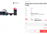 [SONY] PS4 VR 하드웨어 카메라+무브 번들