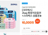 [크리넥스] 2bag 화장지모음전 +스타벅스 상품권