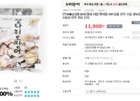 [옥션] 왕다리오징어 10봉 (11,900/무료)