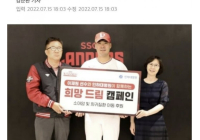 12만원 기부한 야구선수