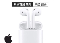 애플 에어팟 Apple AirPods (16만 6천원/무료배송)